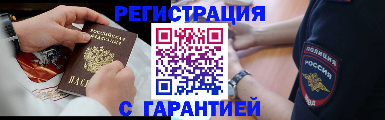 прописка в квартире в Новоульяновске