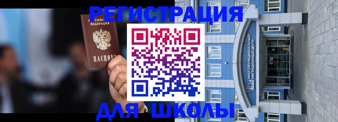 прописка регистрация в Новоульяновске