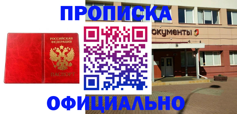 прописка паспорт в Новоульяновске